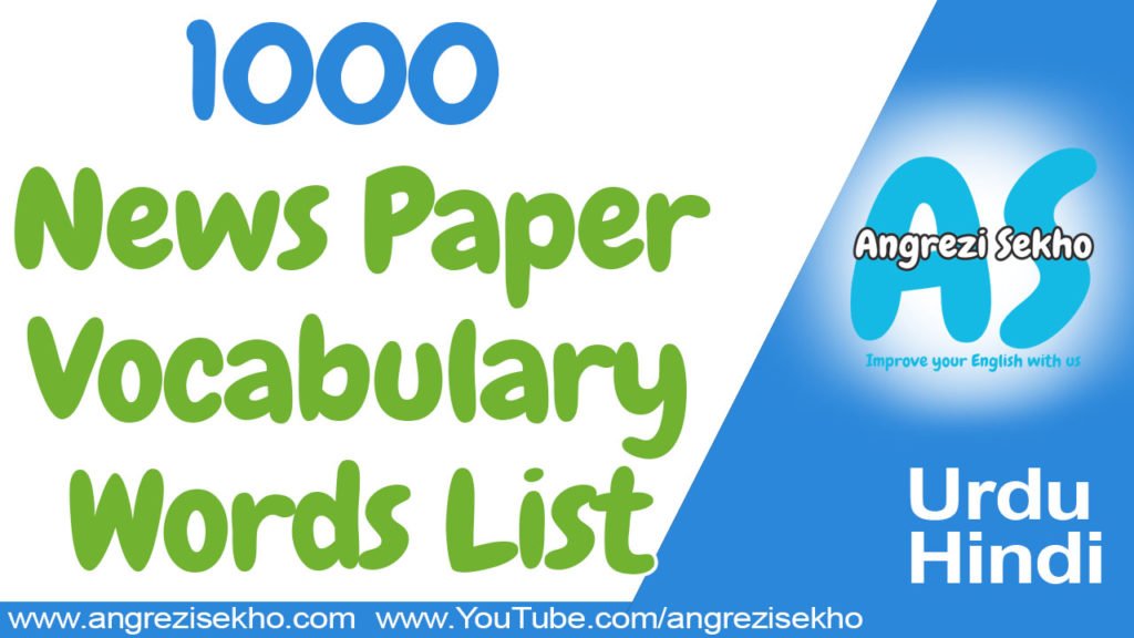 News -Paper- Vocabulary- word -list- with -urdu -and -hindi- mearning