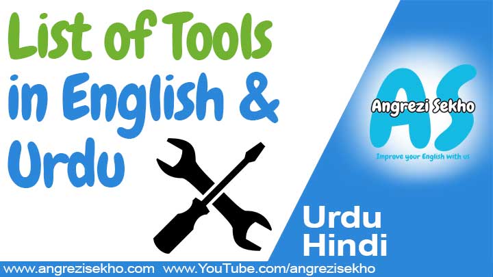 List-of-Tools-In-English-with-Urdu-Meaning
