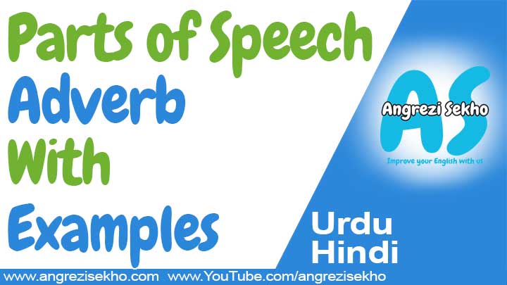 Parts-of-speech,-Adverb,-Types-of-Adverb-with-examples-in-urdu