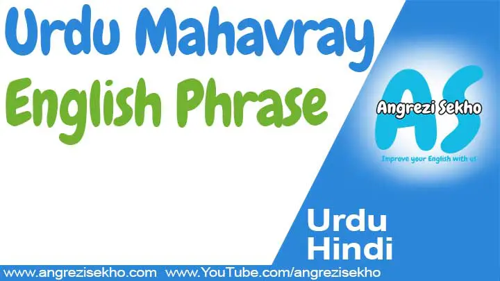 300-Most-Common-English-Phrase