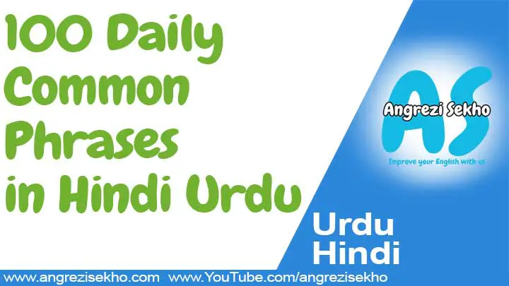 100-Daily-Useful-English-to-Urdu-Sentences