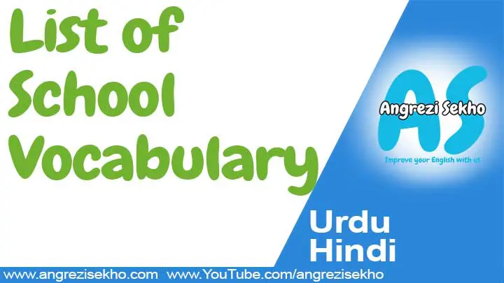 List-of-school-vocabulary-in-Urdu-and-English