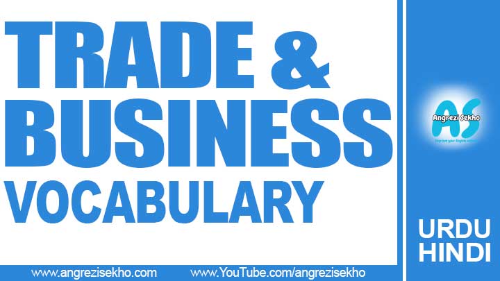 Trade-and-Business-Vocabulary-in-Urdu-Hind--Business-Vocabulary-Spoken-English-Vocabulary