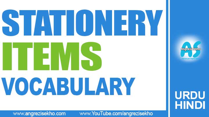 List-of-Stationery-Items-Vocabulary-in-Urdu-1