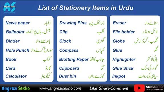 List Of Stationery Items Vocabulary In Urdu Stationery Words Meaning 