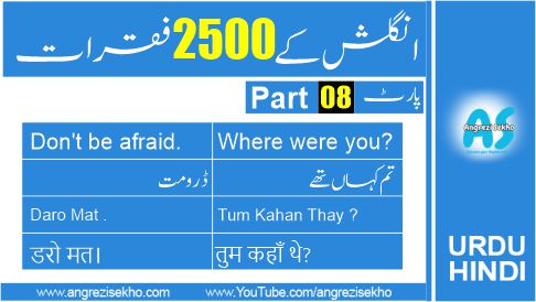 2500-Spoken-English-Sentences-in-Urdu-Hindi-part-05